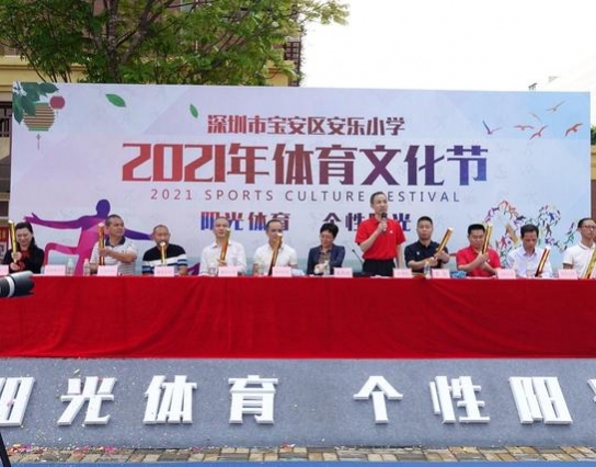 多圖直擊“陽光體育”滿滿魅力！安樂小學(xué)文化體育節(jié)今日開幕