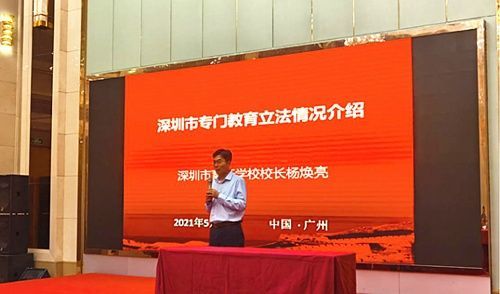 “非對稱性”理念適合專門教育！育新學(xué)校在全國研討會上介紹深圳經(jīng)驗