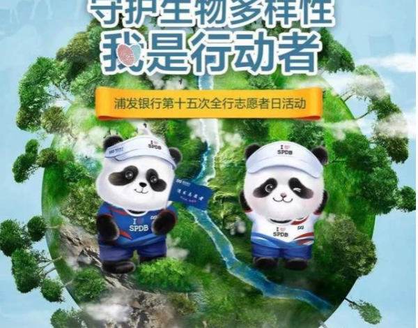 守護生物多樣性，浦發(fā)銀行深圳分行走進紅樹林開展科普公益活動
