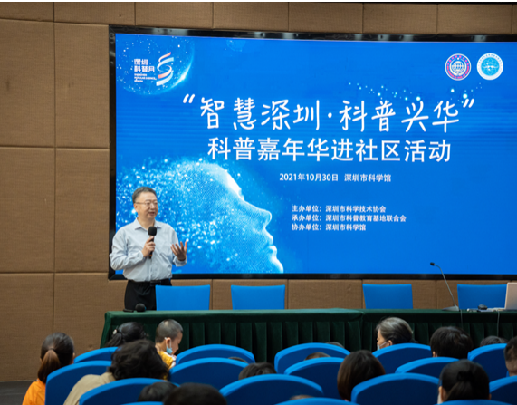 “智慧深圳 科普興華”科普嘉年華進(jìn)社區(qū)活動(dòng)圓滿落幕