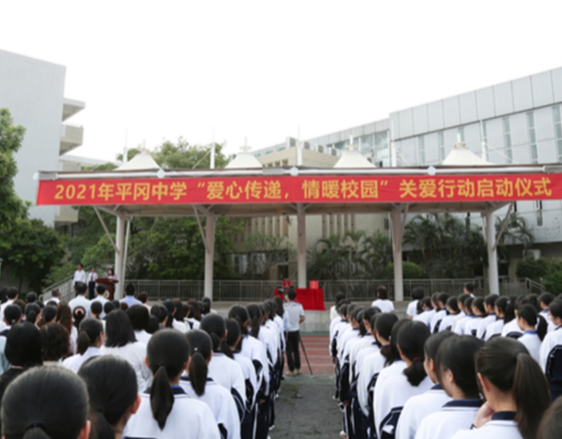 愛心傳遞，情暖校園！平岡中學(xué)開展愛心捐款活動(dòng)幫扶困難學(xué)子