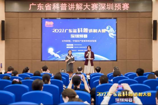 2021年廣東省科普講解大賽深圳預(yù)賽舉行，深圳先進(jìn)院鄭勝杰獲第一